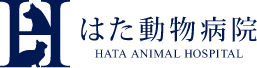はた動物病院